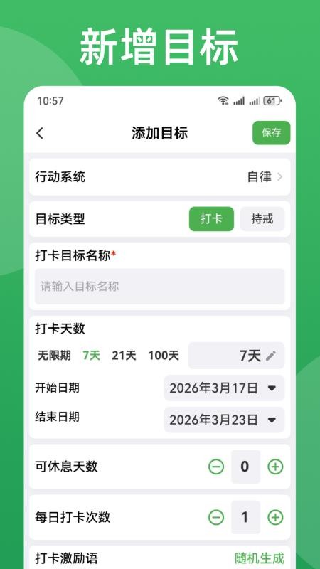 棵学戒官方版v1.0.4截图1