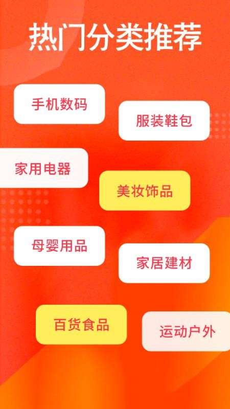 购物低价淘最新版v1.0.2截图2