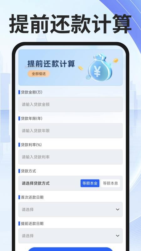 公积金手机管家免费版v1.0.0截图3