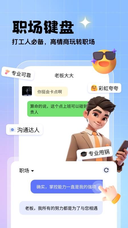 相思鸟键盘最新版v1.2.1截图3