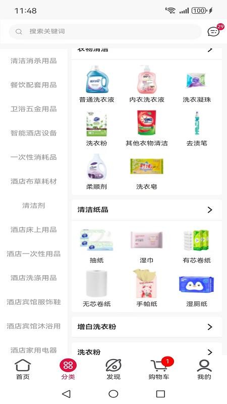 亿众网appv1.6.2截图3
