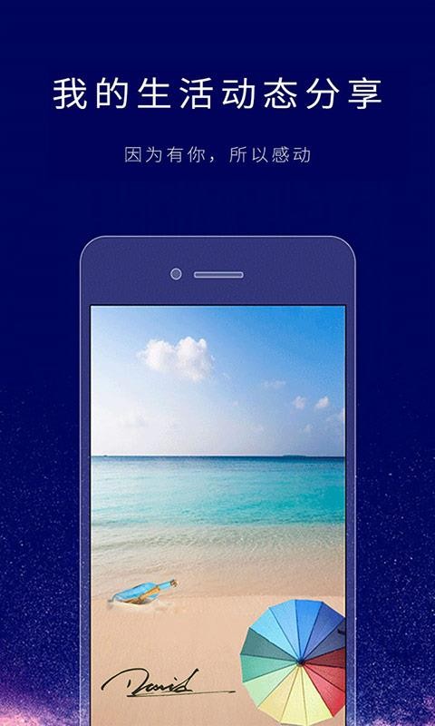 个性签名设计师最新版v6.8.4截图5