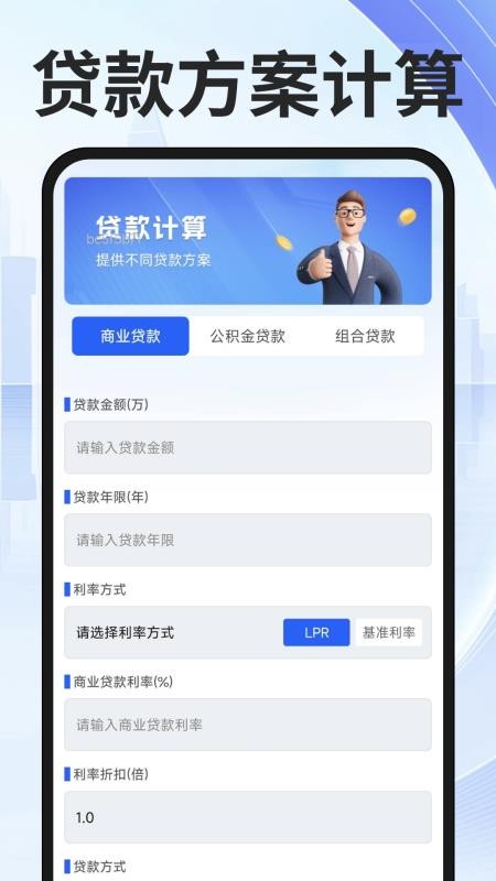 公积金手机管家免费版v1.0.0截图4