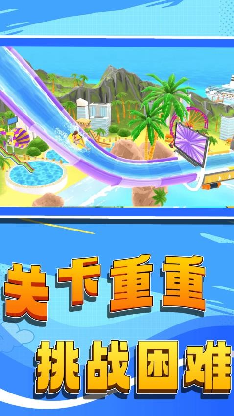 我是冲浪大师游戏v1.0.2截图3