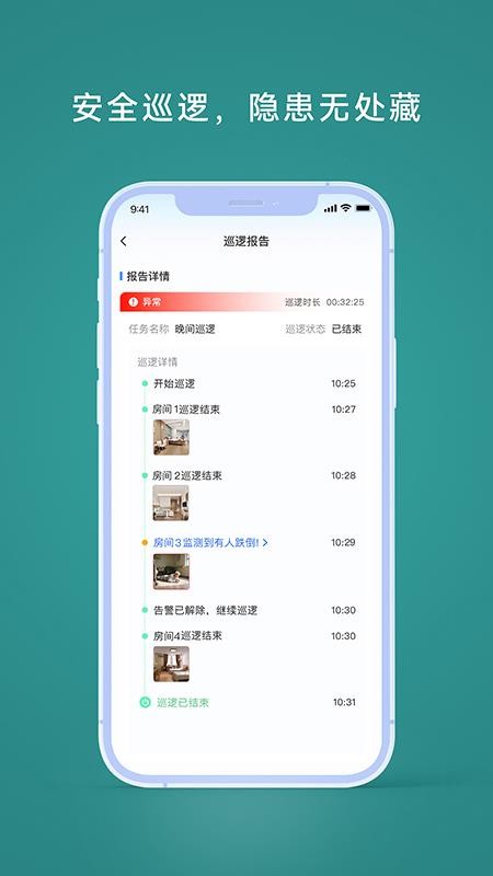 护小悉官网版v1.0.0截图4