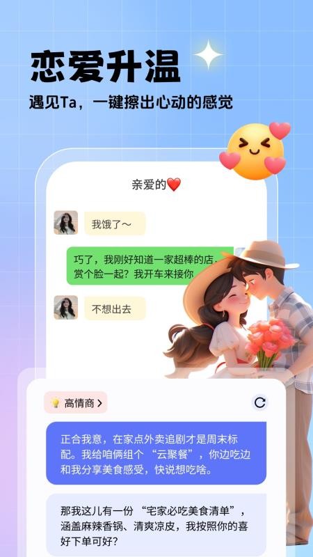 相思鸟键盘最新版v1.2.1截图4