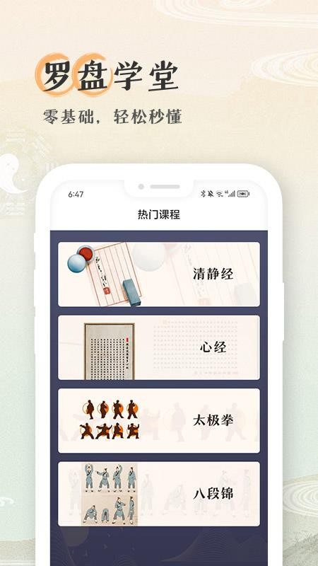 寻龙罗盘官网版v1.2.3截图2