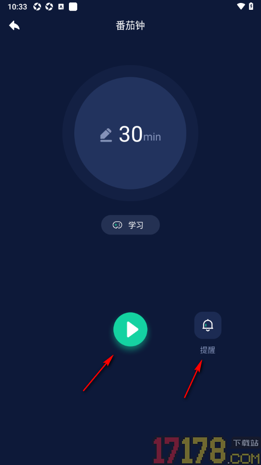 手机闹钟手机版设置创建番茄钟专注任务的方法