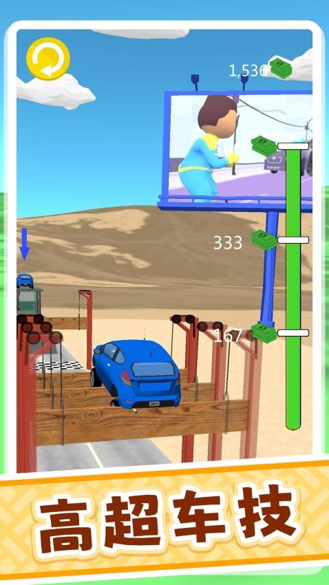 彩虹车神游戏v2.0.4截图2