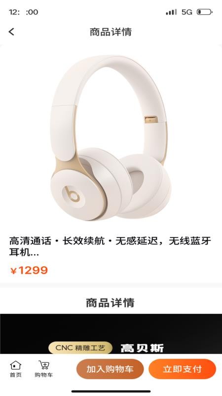 米通数字官网版v1.3.9截图1