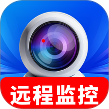 摄像头远程监控精灵最新版 v2.0.02.03