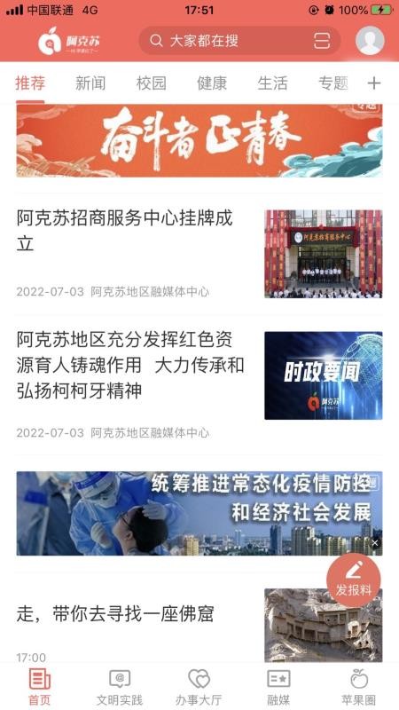 Hi 苹果红了官网版v2.1.7截图3