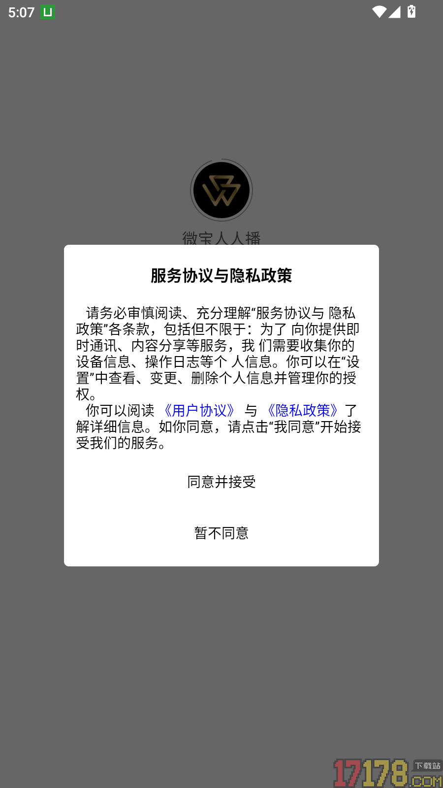 微宝人人播官网版