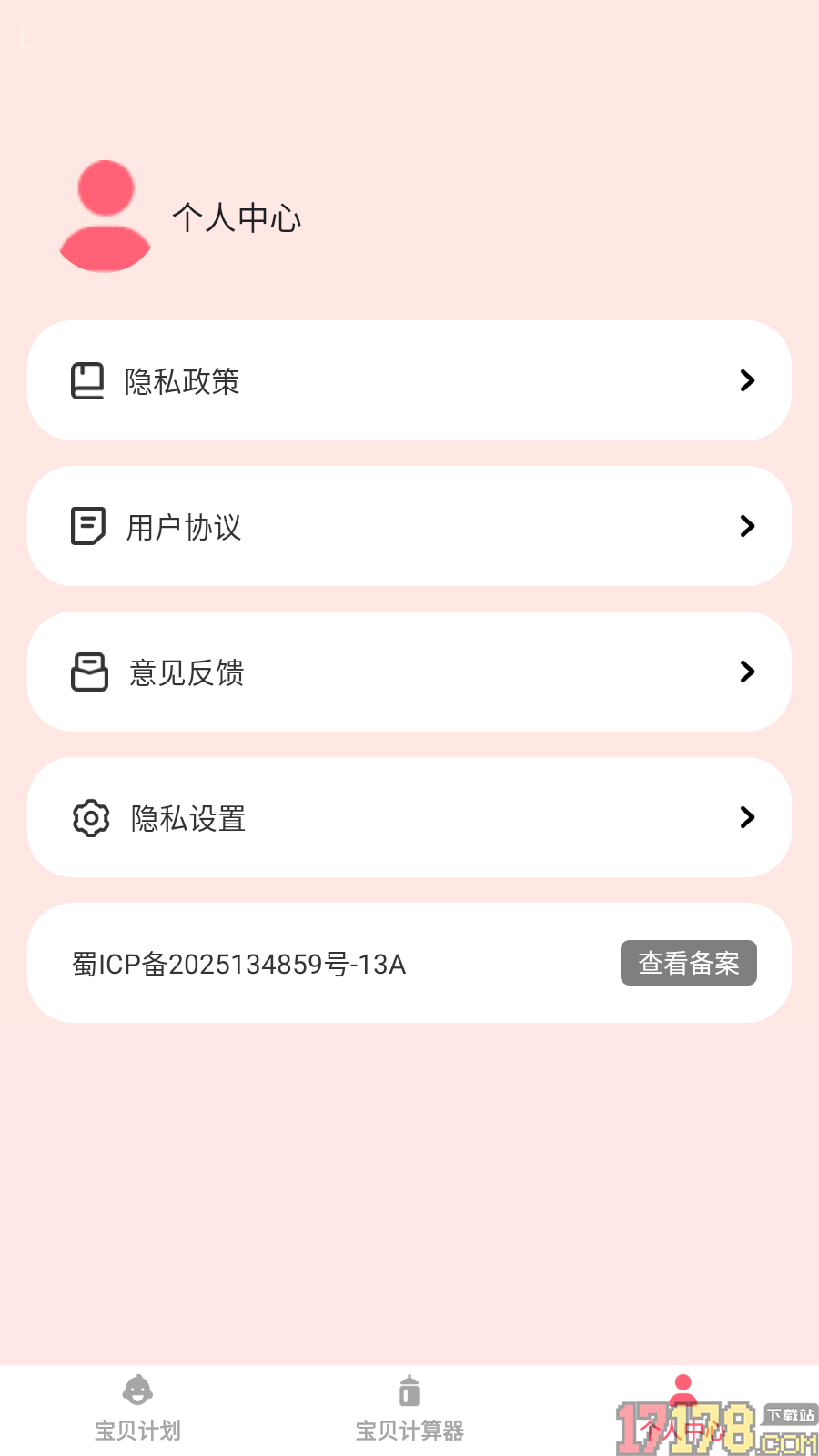 福乐宝贝最新版
