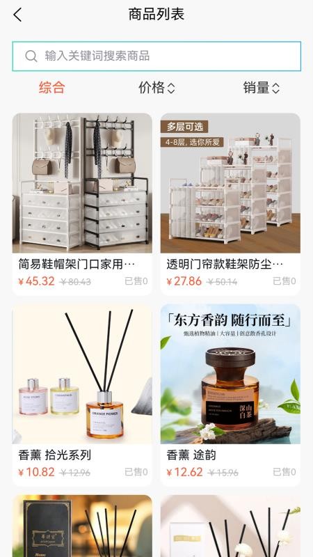 商栈数笑官网版