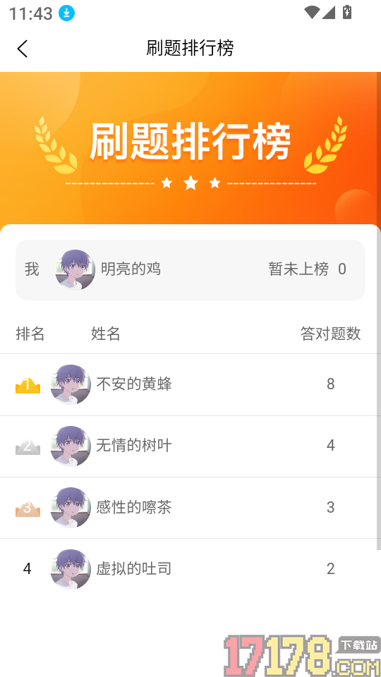 职教高考题库官网版