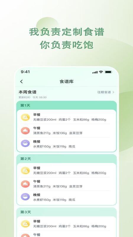 包农鑫健康手机版v1.0.2截图3