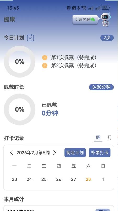 易优诺手机版v1.2.0截图5