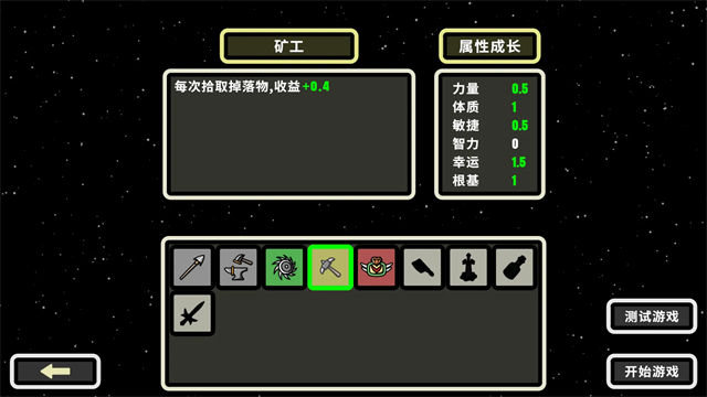999秒!幸存者手游v1.082截图5
