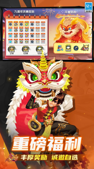 元气骑士九游版v8.2.0截图3