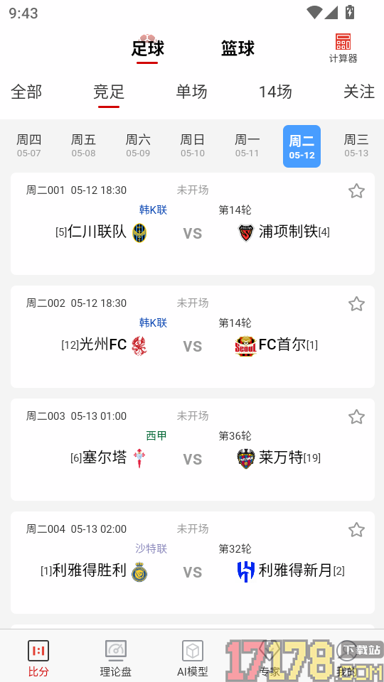 可策足球手机版