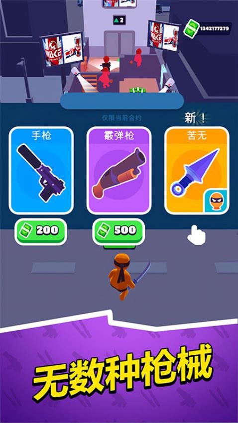 特工大冒险游戏v2.0.67截图3