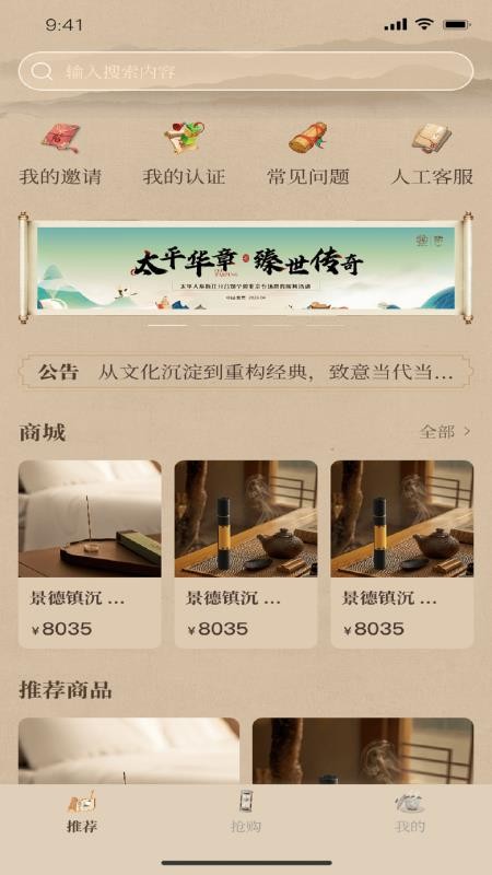 一缕韵香免费版v1.2.8截图2