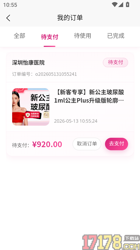 美到爆炸手机版