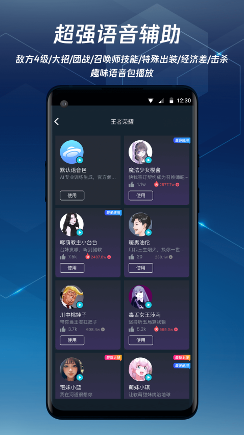腾讯手游加速器手机版