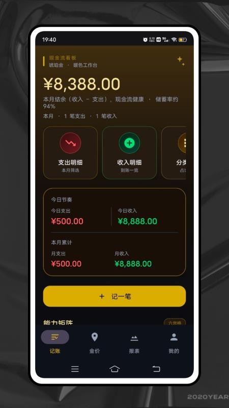 积存金最新版v1.1.0截图5