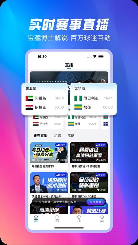 球进体育官方版v4.0.1截图4