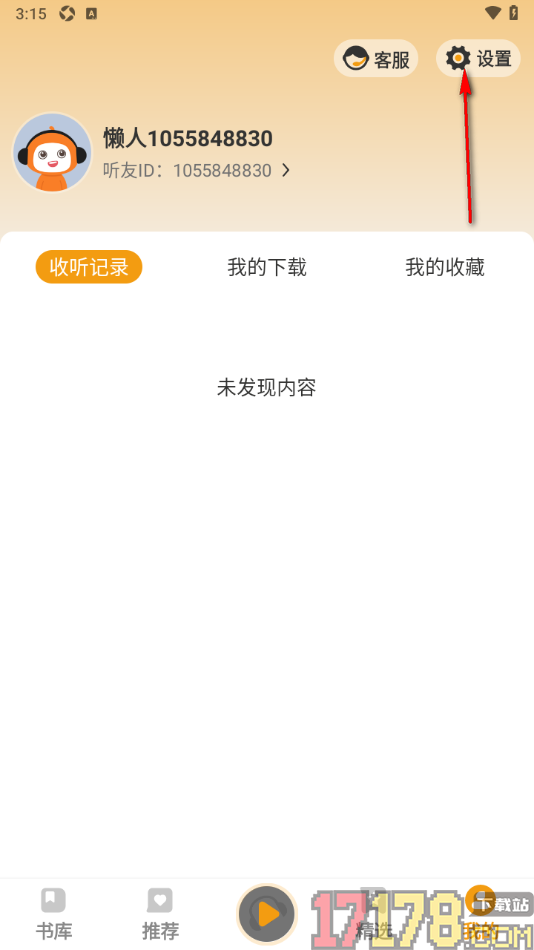 懒人听书大字版手机版设置启用自动播放下一首功能的方法