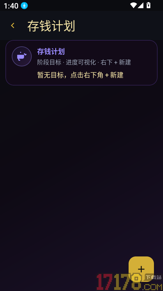 积存金最新版