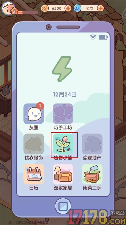 我的休闲时光小米版
