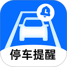 绿狮停车提醒最新版 v1.0.2