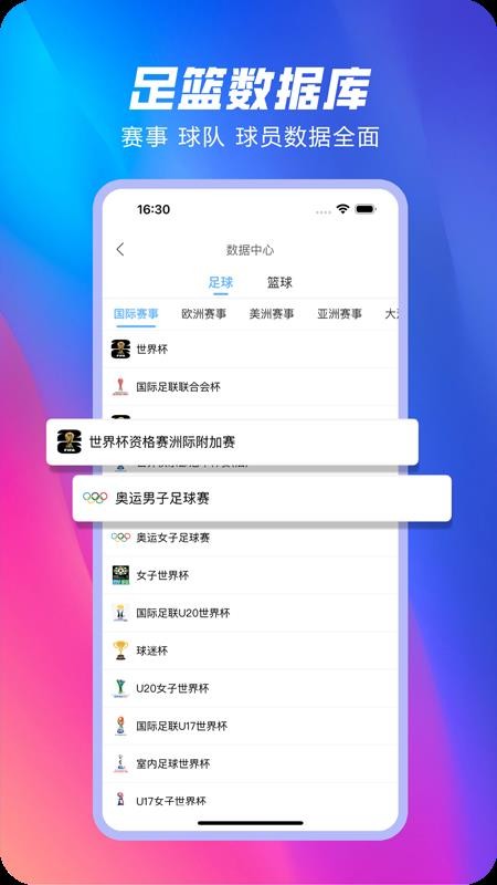 球进体育官方版v4.0.1截图1