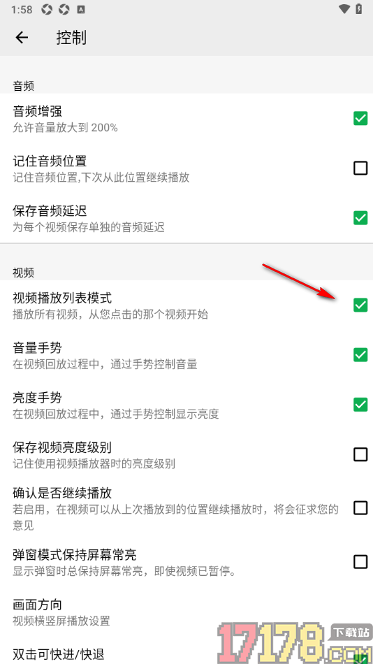 播放器OPlayer手机版设置启用亮度手势功能的方法