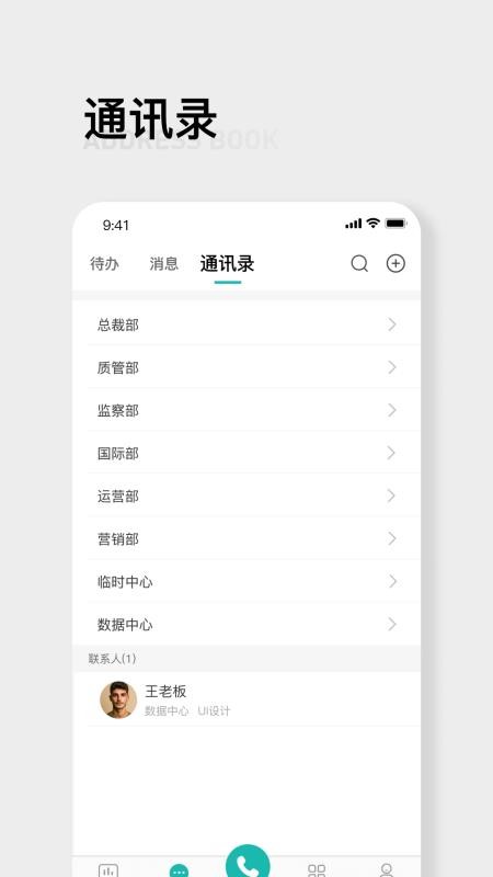 翼小客最新版v2.4.7截图3