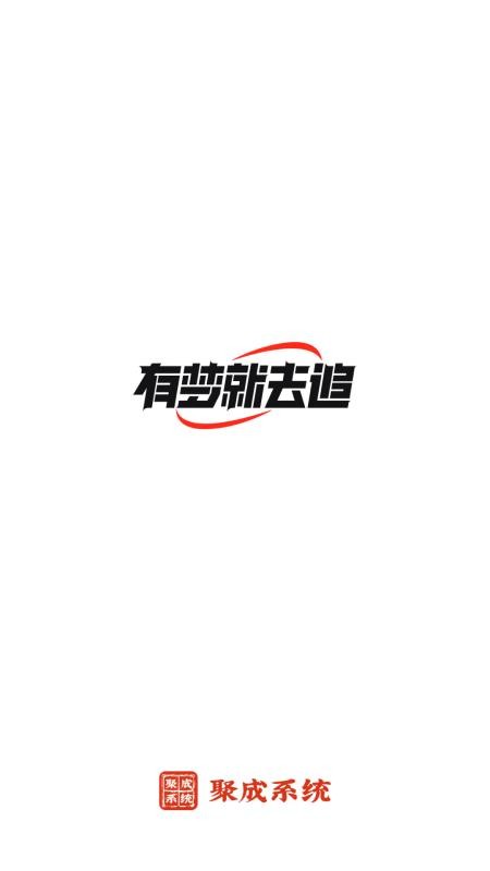 红顶聚成官网版v1.3.6截图4