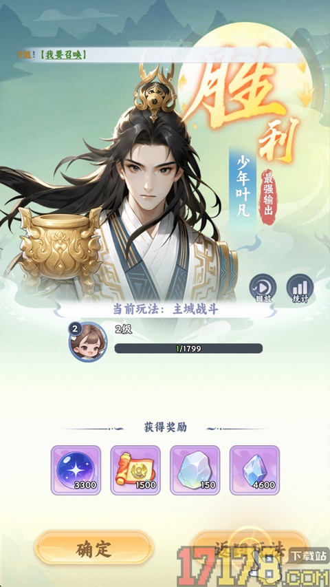 遮天:帝路争锋手游