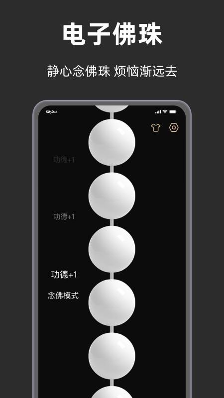 手表木鱼免费版v2.0.4截图1