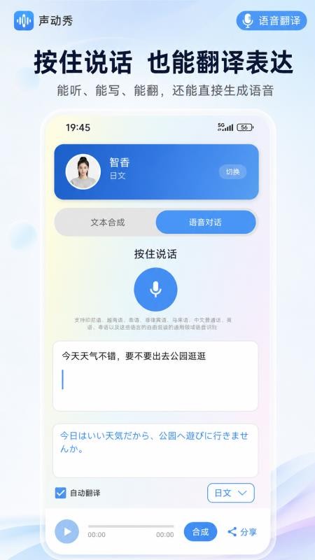 声动秀手机版v1.2.4截图4