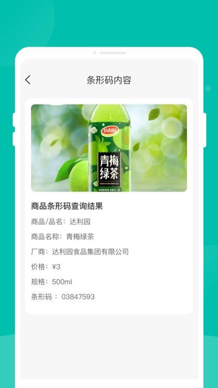 免费扫扫二维码识别扫描手机版v1.0.2截图1