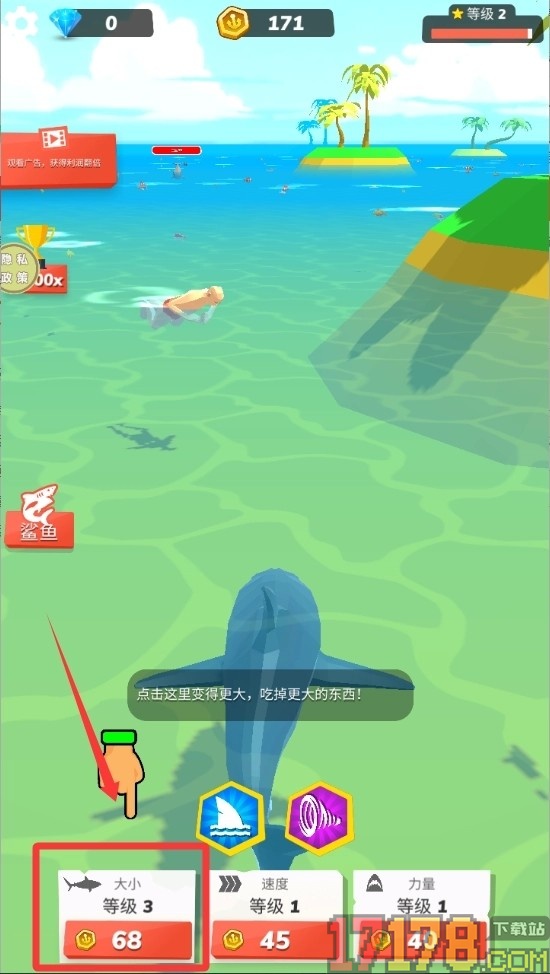 深海掠食者游戏