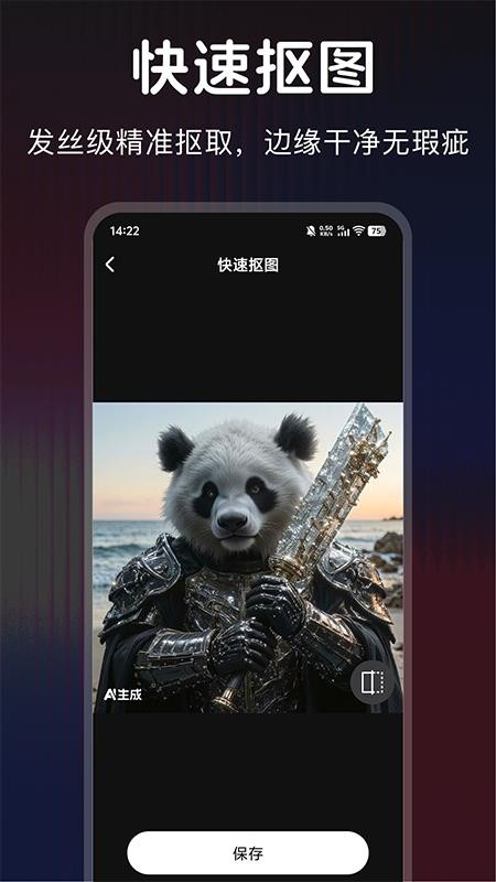 超级改图P图改字最新版v1.0.0截图1