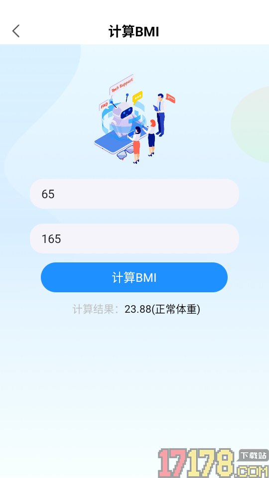 血压血糖检测助手免费版