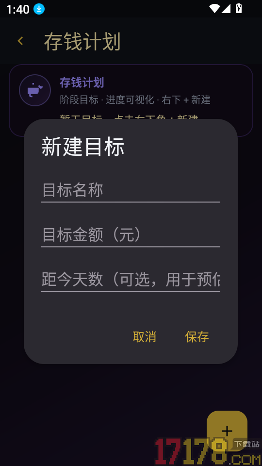 积存金最新版