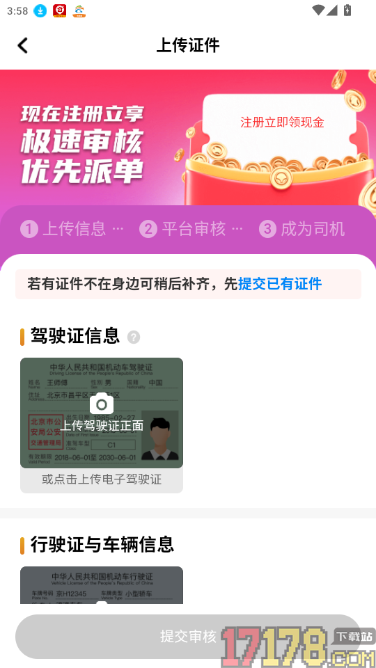聚合约车APP最新版
