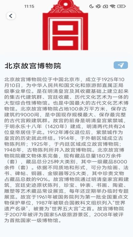 高能畅行导航最新版本v1.9.9.2截图4