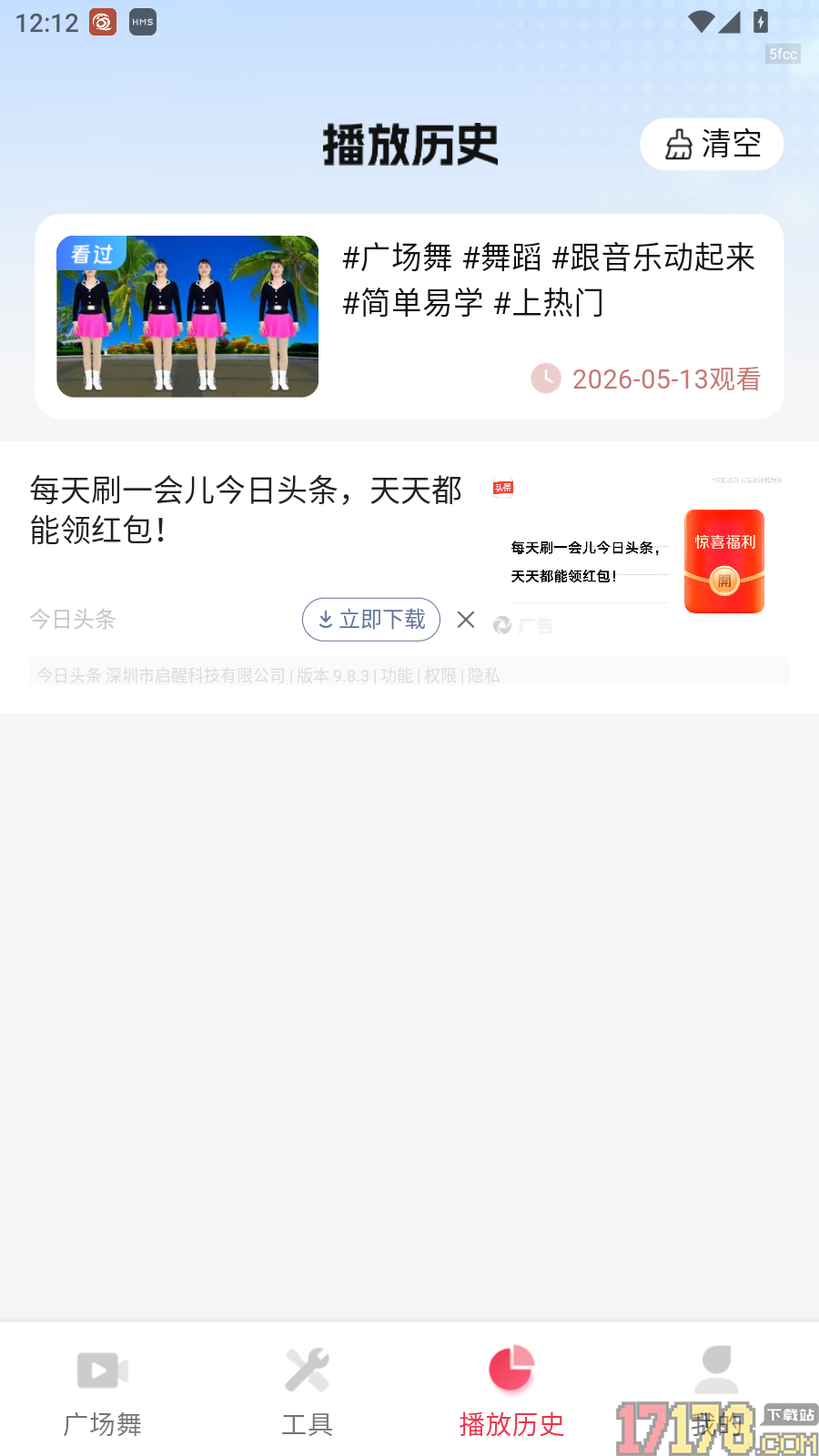 免费广场舞教学官方版